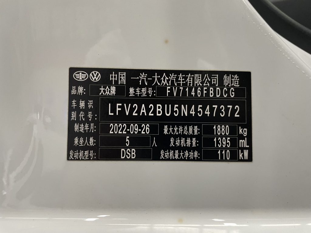 Volkswagen Sagitar 2023 модельного года 280TSI DSG Beyond Lite Edition - Huishida Trading