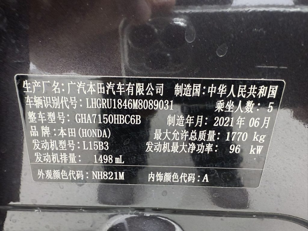 Honda VEZEL 2020 1,5 л CVT Elite Edition - Huishida Trading