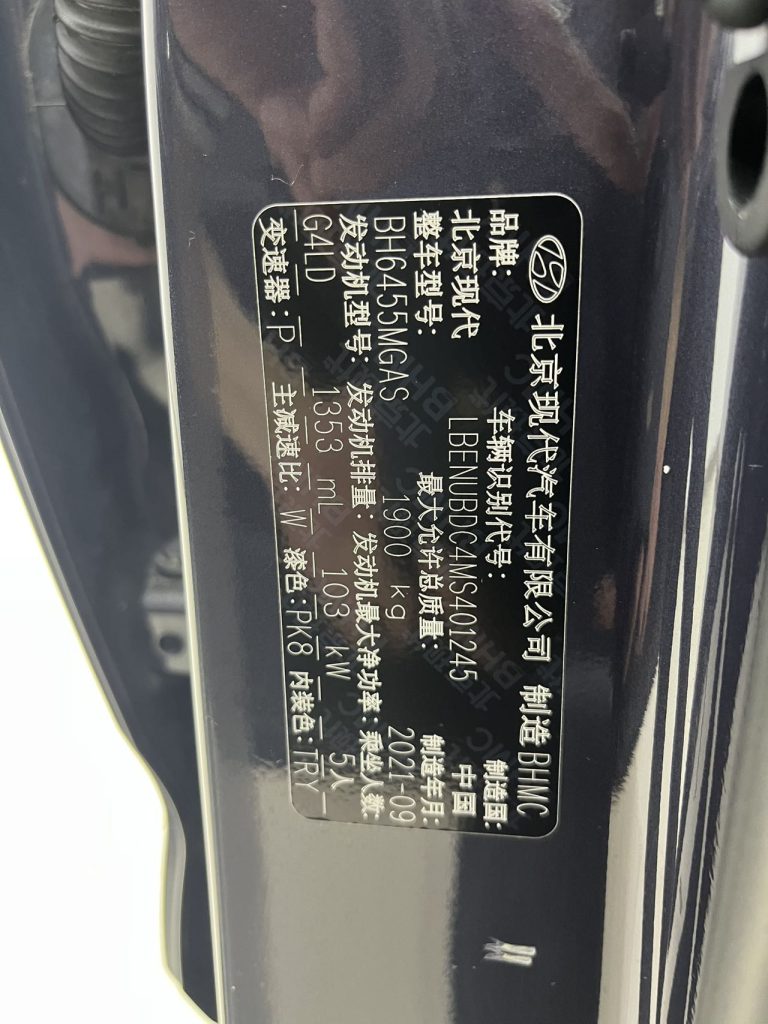 Beijing Hyundai ix35 2021 Model 240TGDi DCT Two-Wheel Drive GLS Leading Edition - Huishida Trading