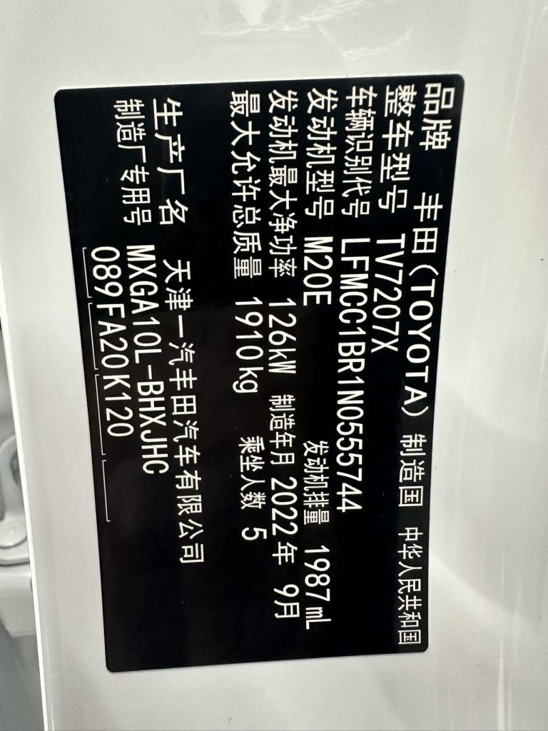 Toyota Corolla Cross 2022 Модель 2.0L Pioneer Edition - Huishida Trading
