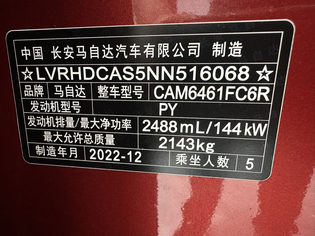 Mazda CX-5 2022 Модель 2.5L Автоматическая коробка передач 4WD Premium Edition - Huishida Trading