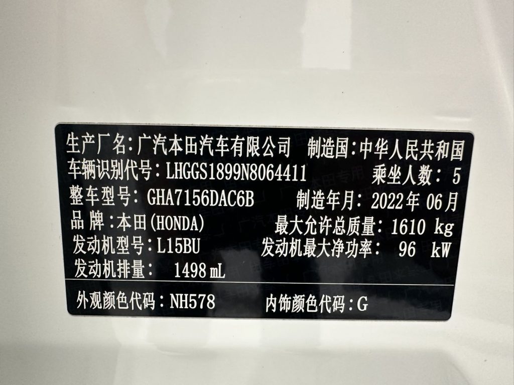 Honda Fit 2021 Model 1.5L CVT Trend Max Edition - Huishida Trading