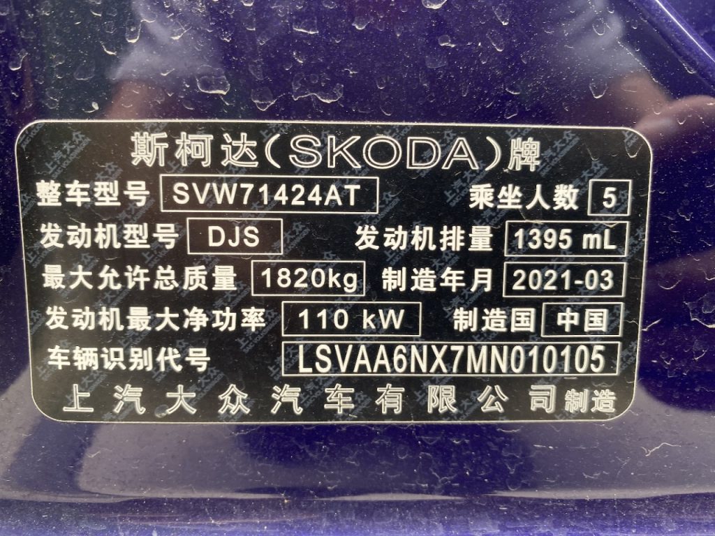 Skoda Octavia 2021 PRO TSI280 DSG Prestige Edition - Huishida Trading
