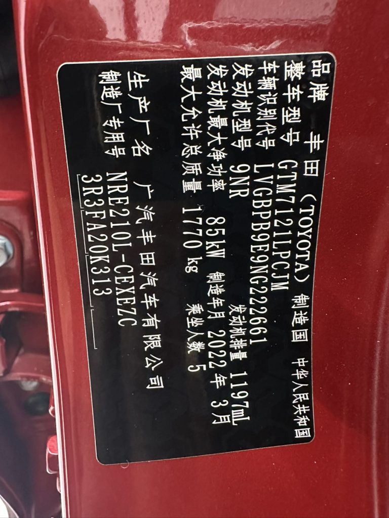 Toyota Levin 2021 185T CVT Luxury Edition - Huishida Trading