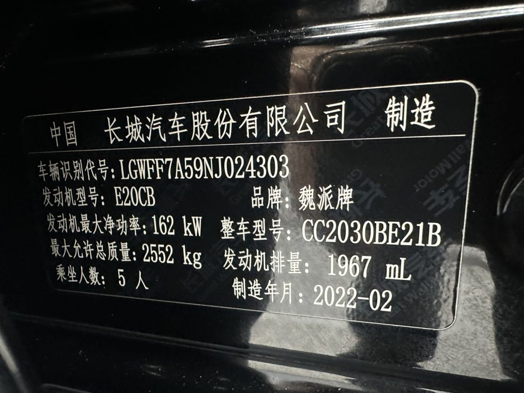 Tank 300 2021 Off-Road Edition 2.0T Conqueror - Huishida Trading