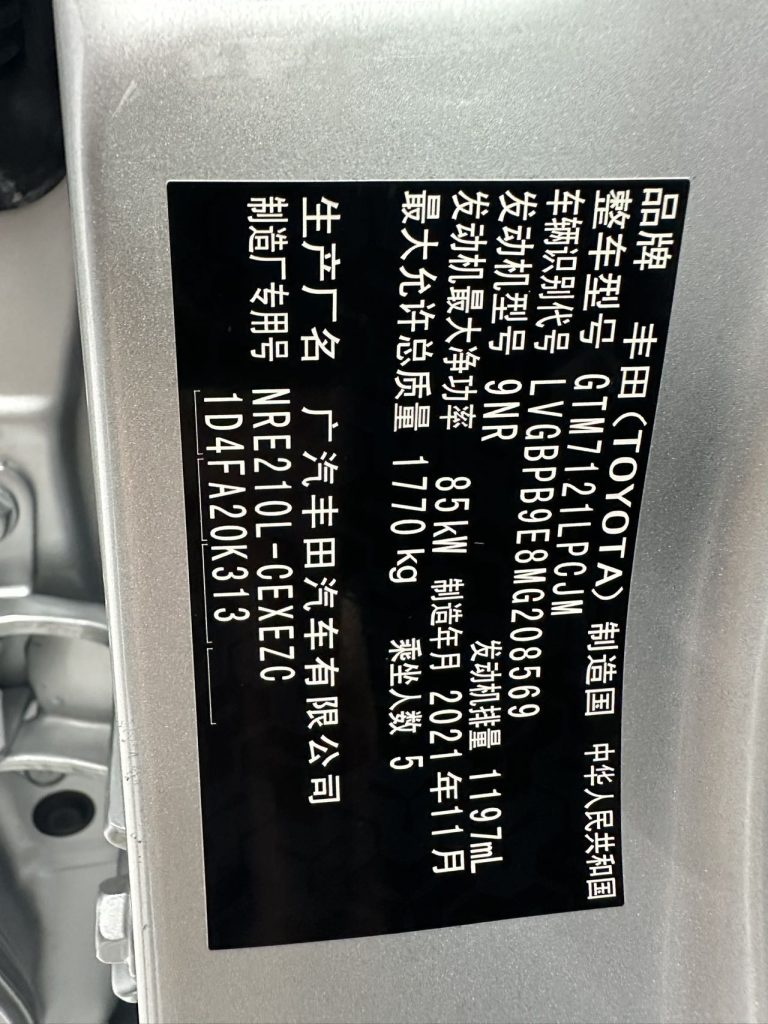 Toyota Levin 2021 185T CVT Luxury Edition - Huishida Trading