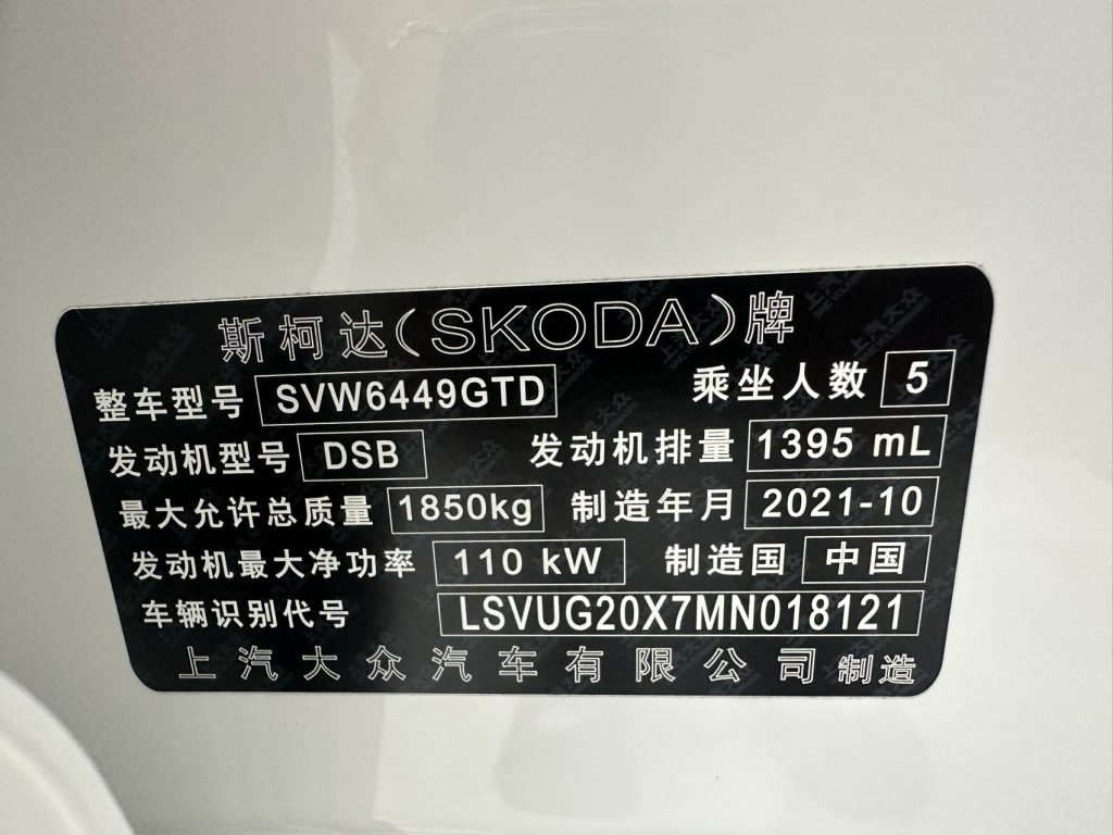 Škoda Karoq 2022 TSI280 Luxury Edition - Huishida Trading