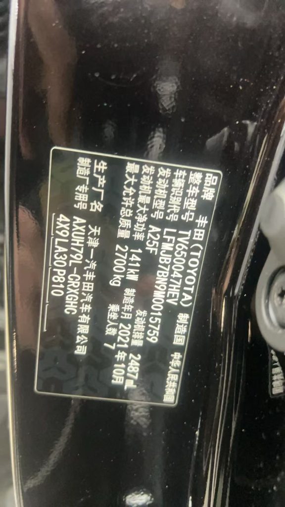 Toyota Crown Kluger 2021 2.5L HEV 4WD Flagship Edition - Huishida Trading