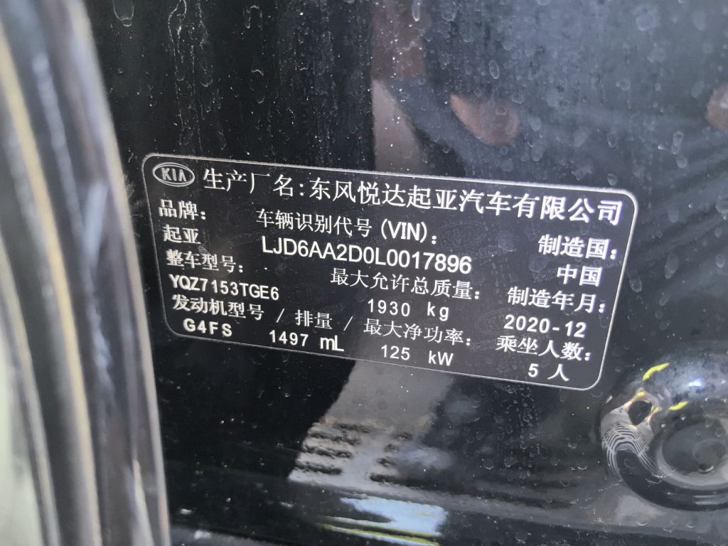 KIA K5 2020 270T CVVD Luxury Edition - Huishida Trading