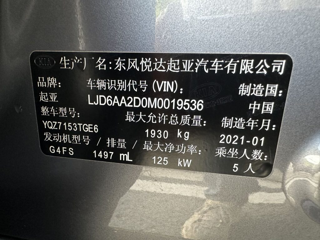 KIA K5 2021 270T CVVD Refreshed Edition - Huishida Trading
