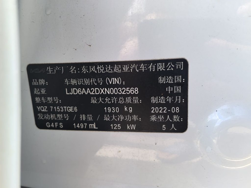 KIA K5 2021 270T CVVD Refreshed Edition - Huishida Trading