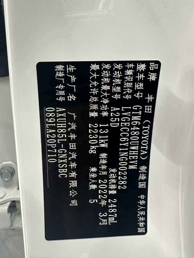 Toyota Venza 2022 Dual-Hybrid 2.5L CVT AWD Premium Edition - Huishida Trading