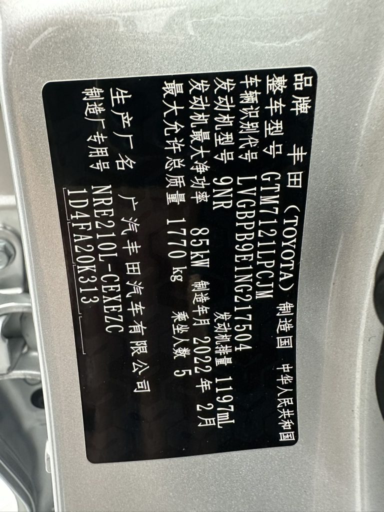 Toyota Levin 2021 185T CVT Luxury Edition - Huishida Trading