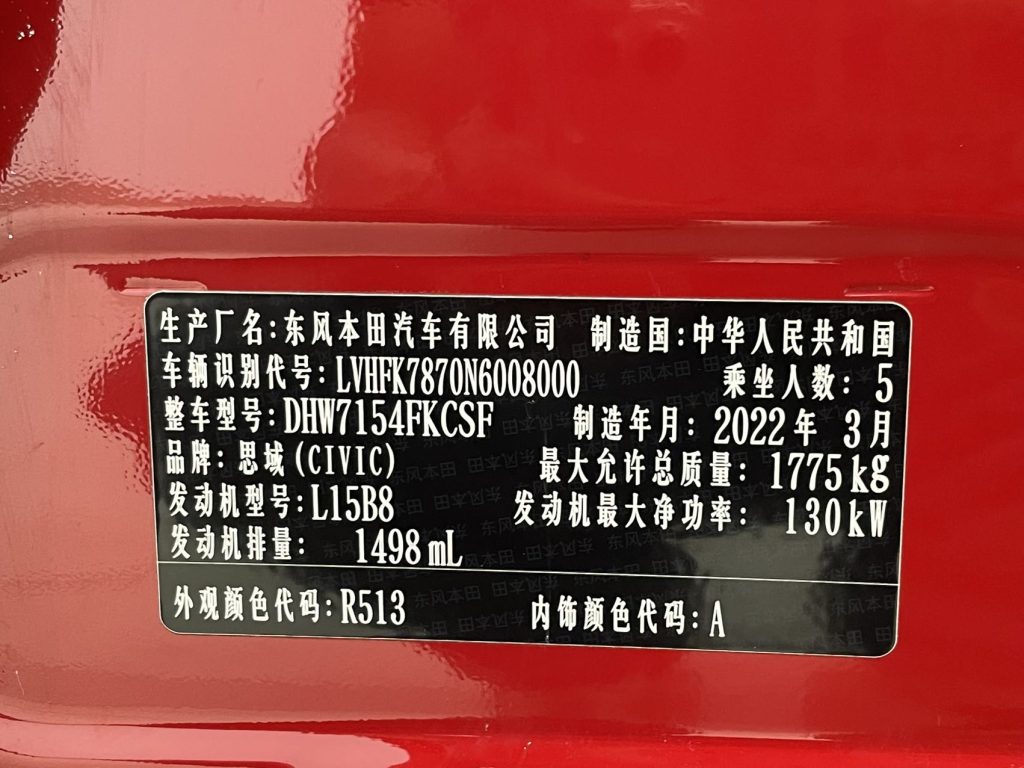 2021 Honda Civic 220TURBO CVT Trend-Seeker - Huishida Trading
