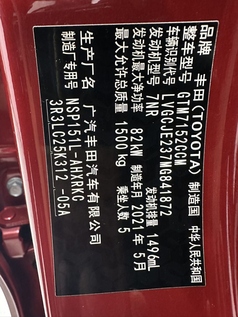 Toyota YARiS L 2021 Yaris X 1.5L CVT Luxury Edition - Huishida Trading