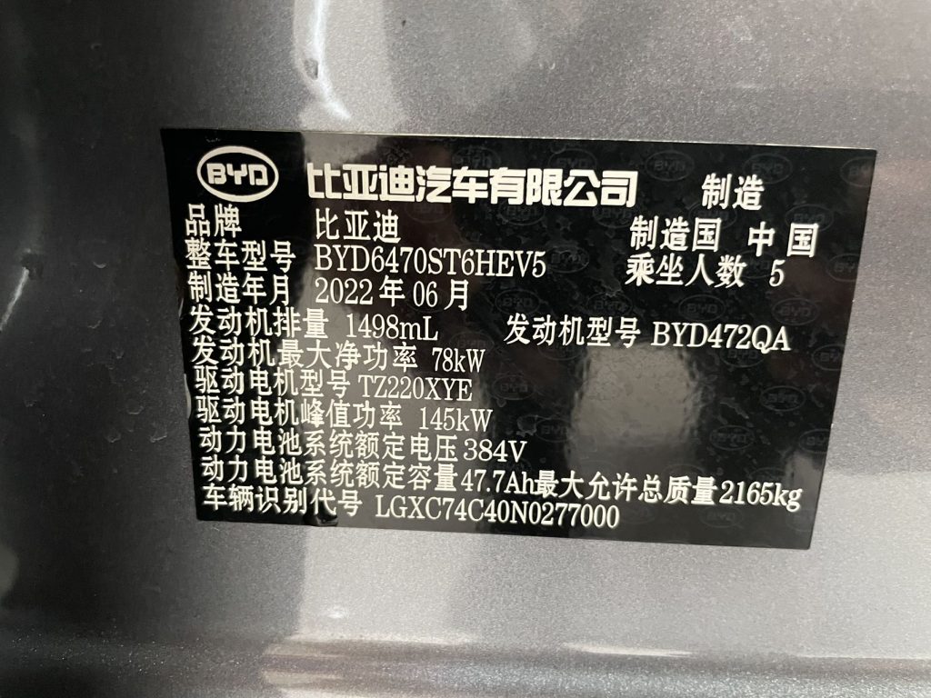 BYD Song PLUS New Energy 2021 Model DM-i 110KM Flagship PLUS - Huishida Trading