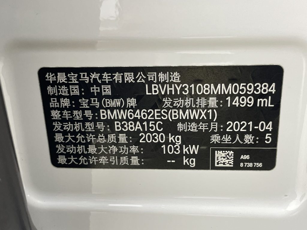 BMW X1 2022 sDrive20Li Luxury Edition - Huishida Trading