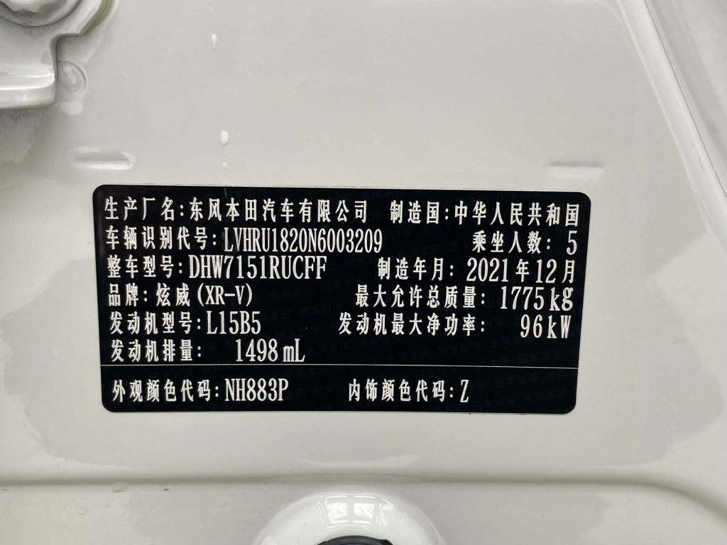 2021 Honda XRV 1.5L Comfort Edition - Huishida Trading