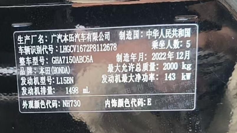 Honda Accord 2022 Модель 260TURBO Phantom Night · Prestige Edition - Huishida Trading