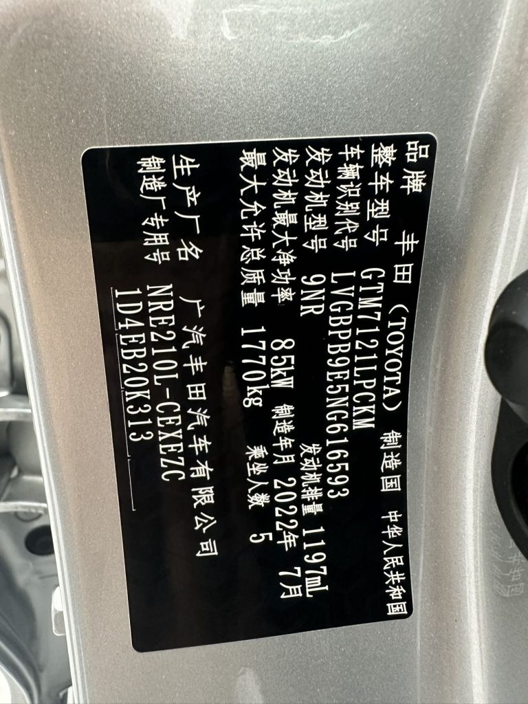 Toyota Levin 2021 185T CVT Sport Edition - Huishida Trading