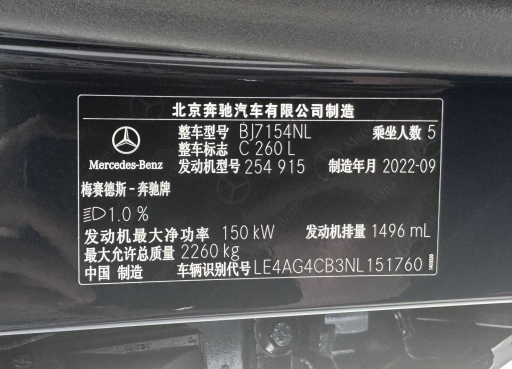 Mercedes-Benz C-Class 2022 C260L Sport Edition - Huishida Trading