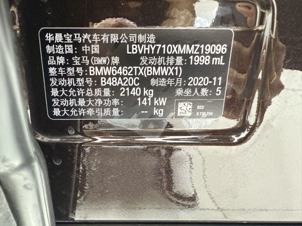 BMW X1 2021 xDrive25Li Luxury Edition - Huishida Trading