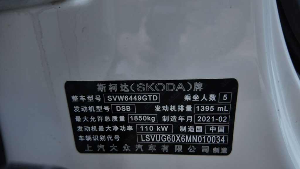 SKODA KAROQ 2021 TSI280 Luxury Edition - Huishida Trading