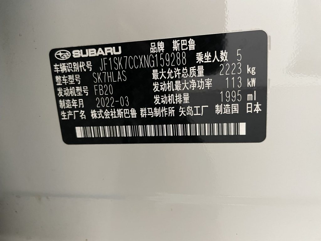 Subaru Forester 2022 2.0i AWD Flagship Edition EyeSight - Huishida Trading
