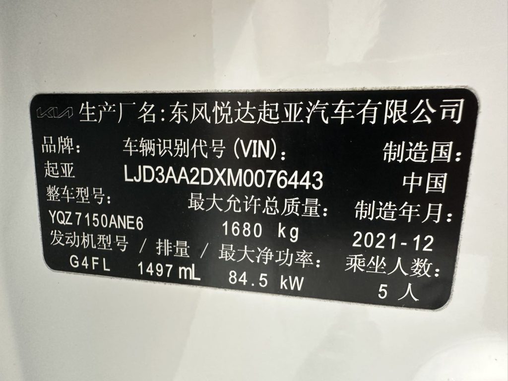 Kia K3 2021 года 1,5 л CVT Fashion Edition - Huishida Trading