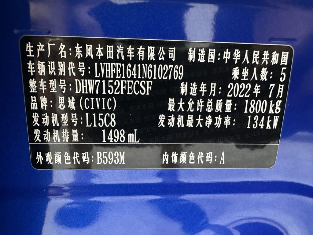 Honda Civic 2022 240TURBO CVT Dynamic Edition - Huishida Trading