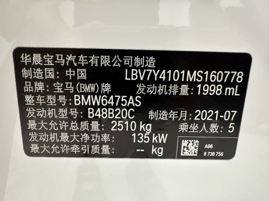BMW X3 2021 Facelift xDrive25i M Sport Package - Huishida Trading