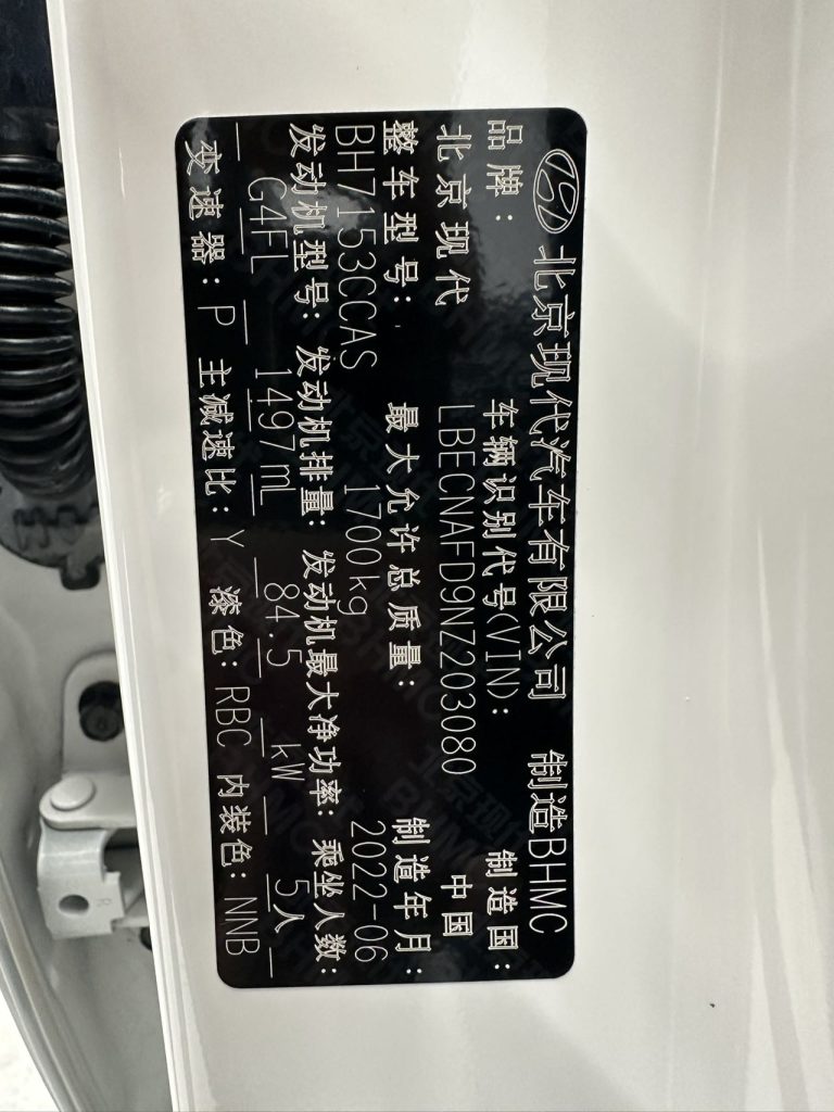 Hyundai Elantra 2022 1.5L CVT LUX Premium Edition - Huishida Trading