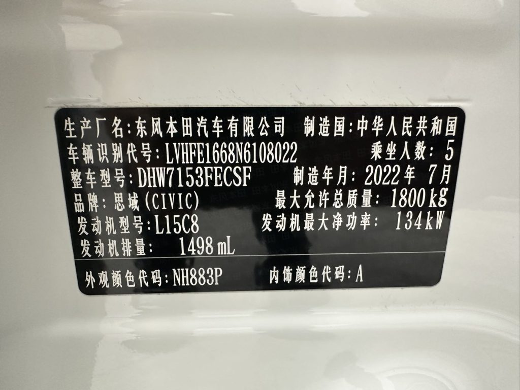 Honda Civic 2022 Модель 240TURBO CVT Power Control Edition - Huishida Trading
