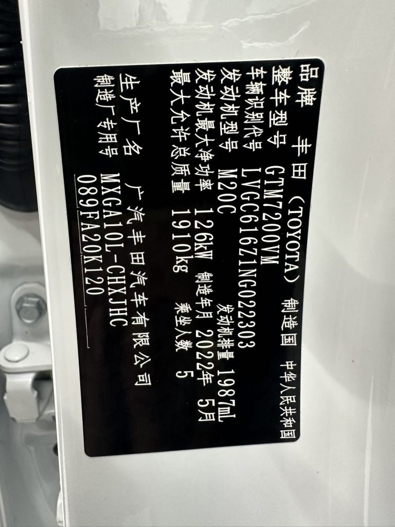 Toyota Frontlander 2022 года 2,0 л CVT Elite Edition - Huishida Trading