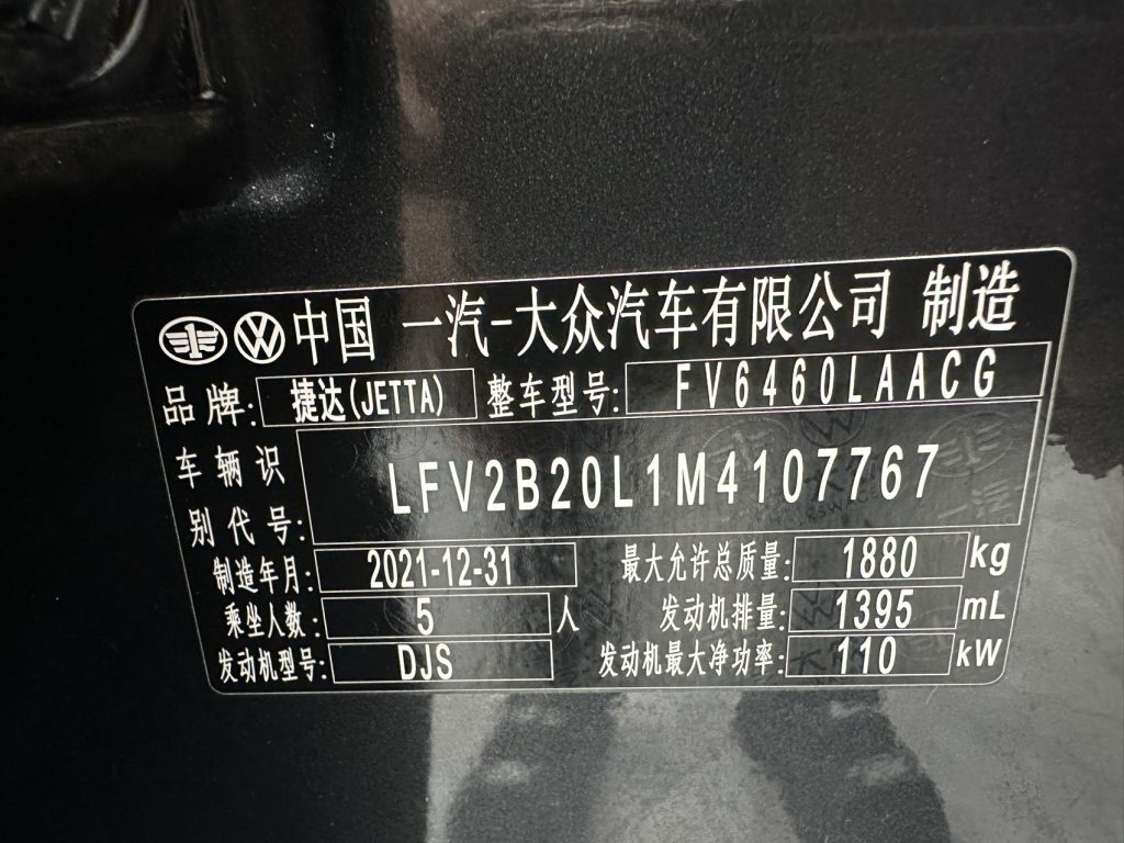 Jetta VS7 2021 1.4T Automatic Enjoy Edition - Huishida Trading