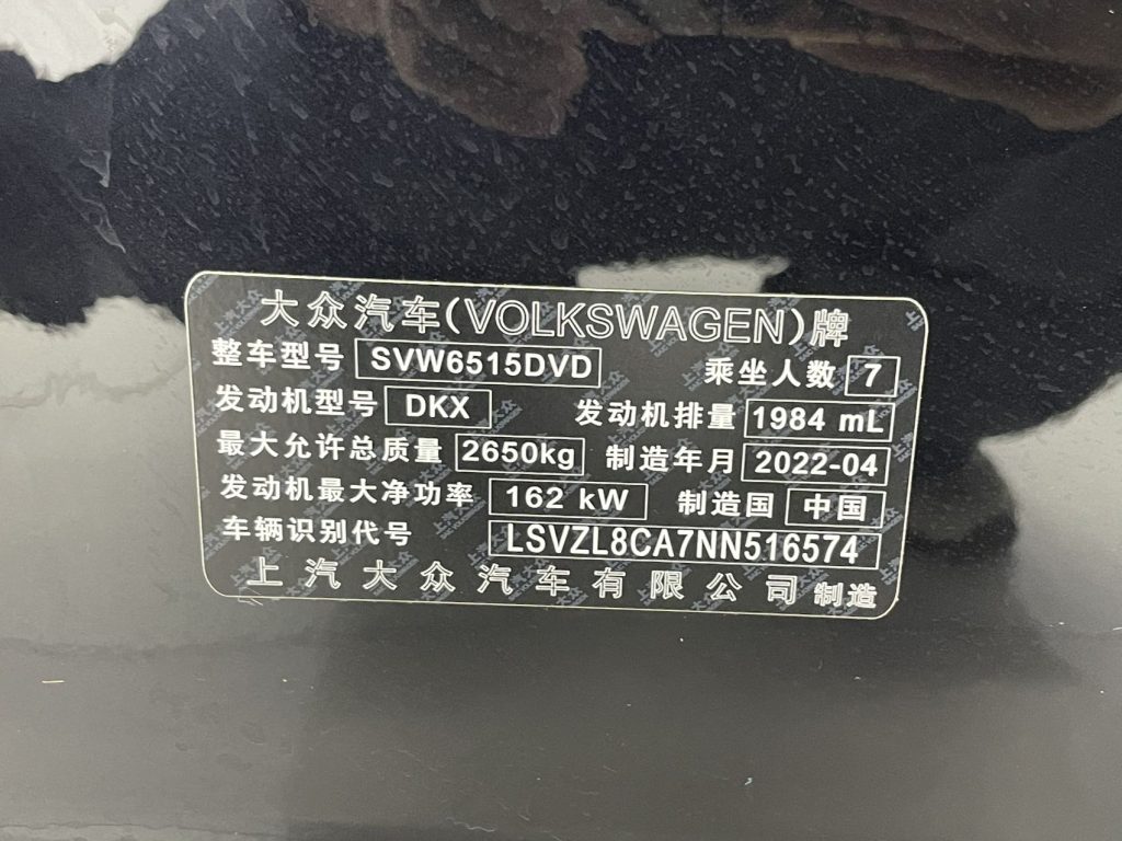 Volkswagen Teramont 2022 380TSI 7-местный 4WD Prestige Luxury - Huishida Trading