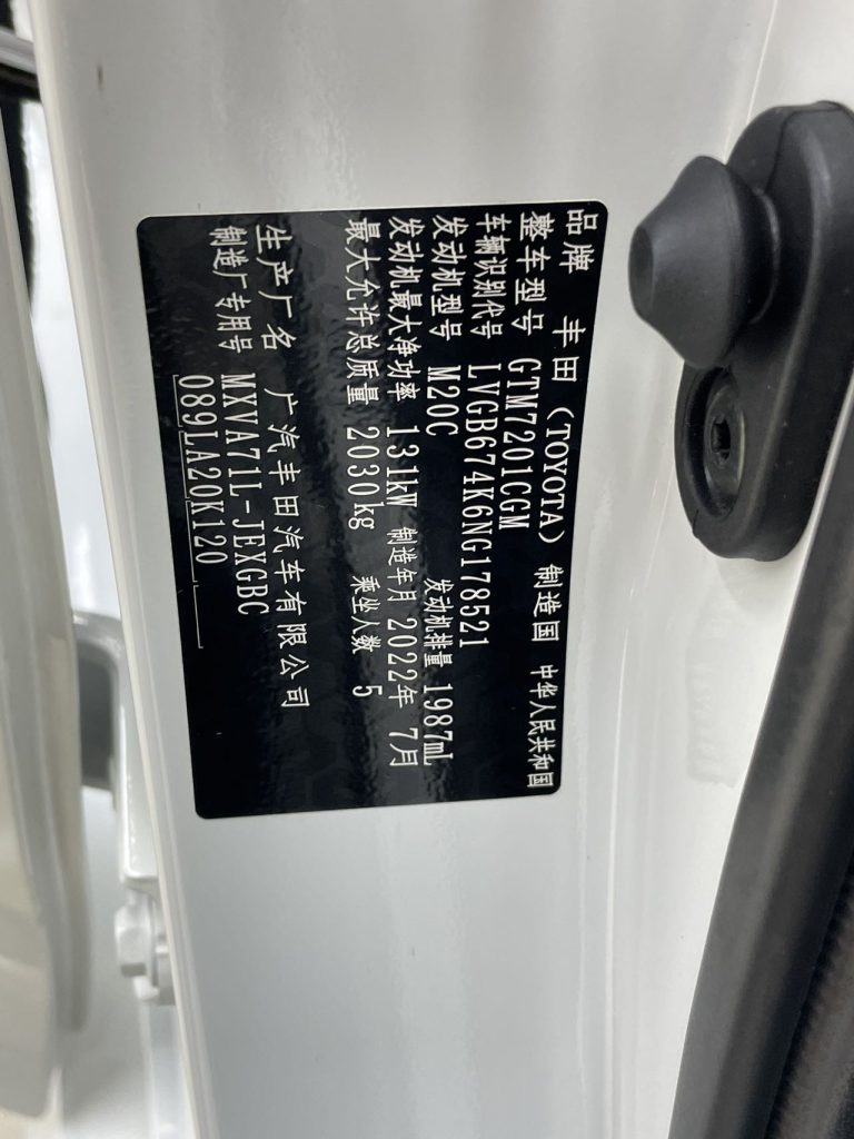 2021 Toyota Camry 2.0G Luxury Edition - Huishida Trading