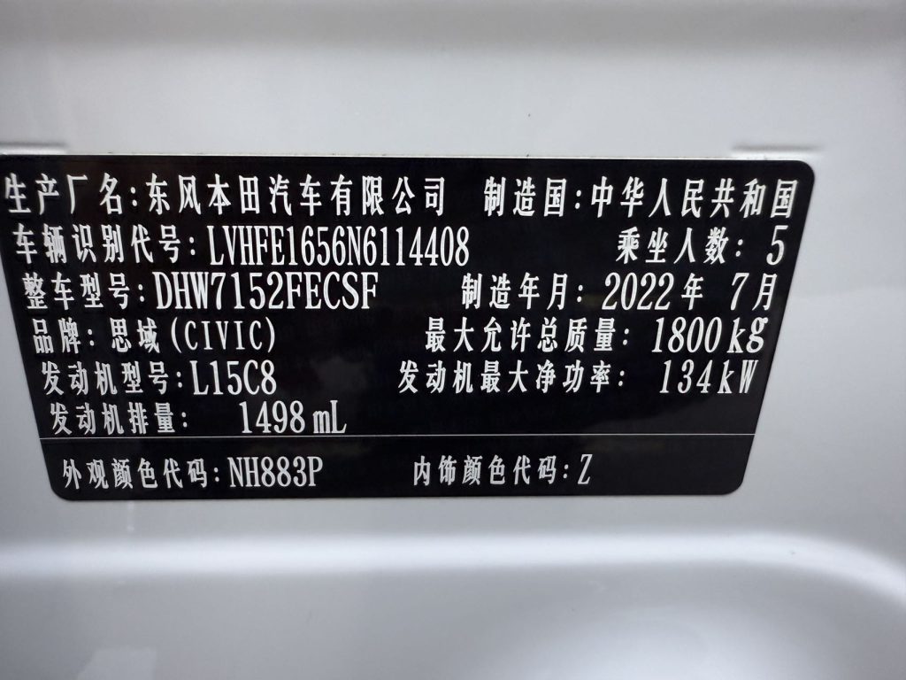 Honda Civic 2022 года 240TURBO CVT Power Edition - Huishida Trading