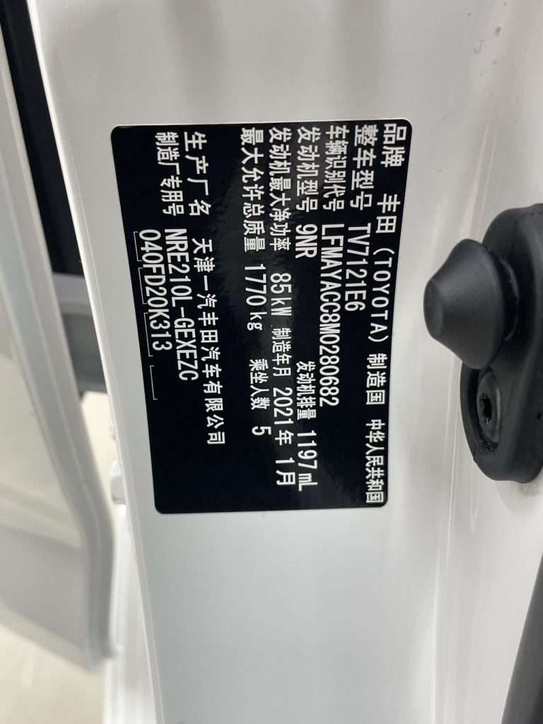Toyota Corolla 2021 1.2T S-CVT Elite PLUS Edition - Huishida Trading
