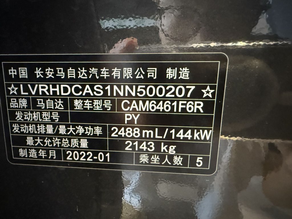 Mazda CX-5 2022 2,5 л Автоматическая коробка передач 4WD Premium Edition - Huishida Trading