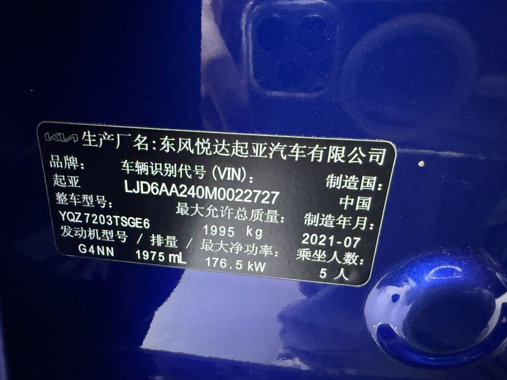Kia K5 2021 380T GT-Line Flagship Edition - Huishida Trading