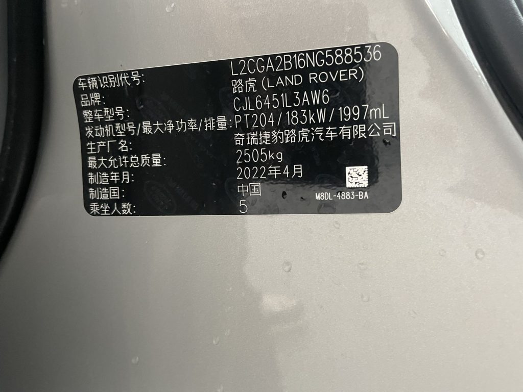 Range Rover Evoque 2021 Evoque L 249PS R-Dynamic First Edition Performance - Huishida Trading