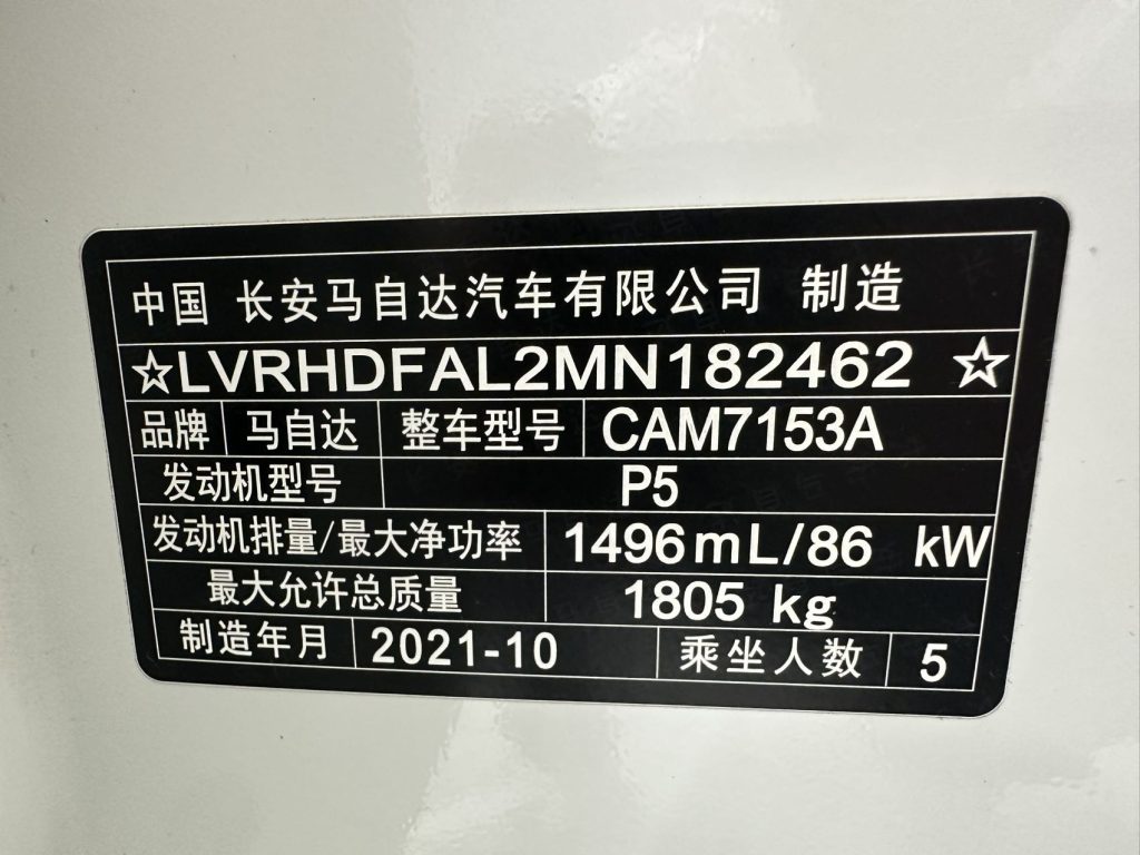Mazda3 Axela 2021 1,5 л, автоматическая коробка передач, версия Quality Edition - Huishida Trading