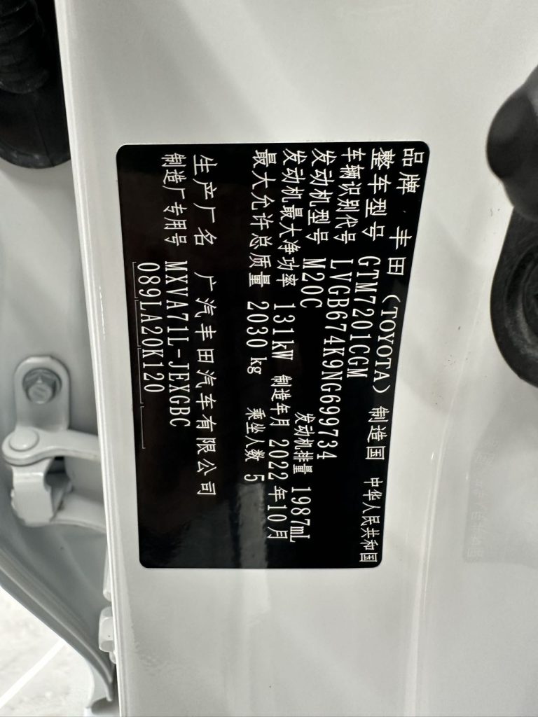 Toyota Camry 2021 2.0G Luxury Edition - Huishida Trading