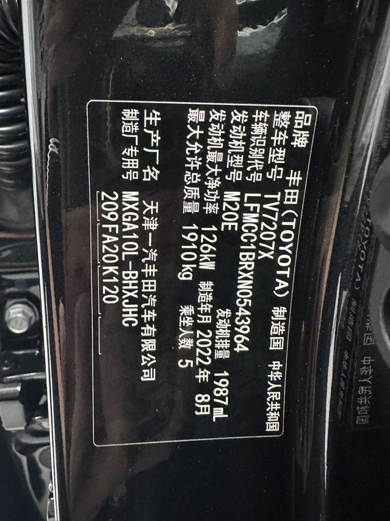 Toyota Corolla Cross 2022 2.0L Elite Edition - Huishida Trading