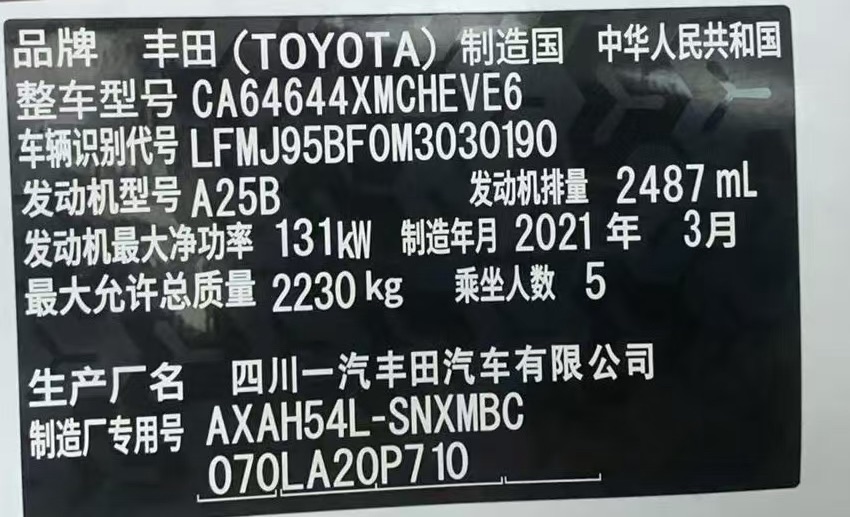 RAV4 2020 Dual-Hybrid 2.5L E-CVT 4WD Elite PLUS Edition - Huishida Trading