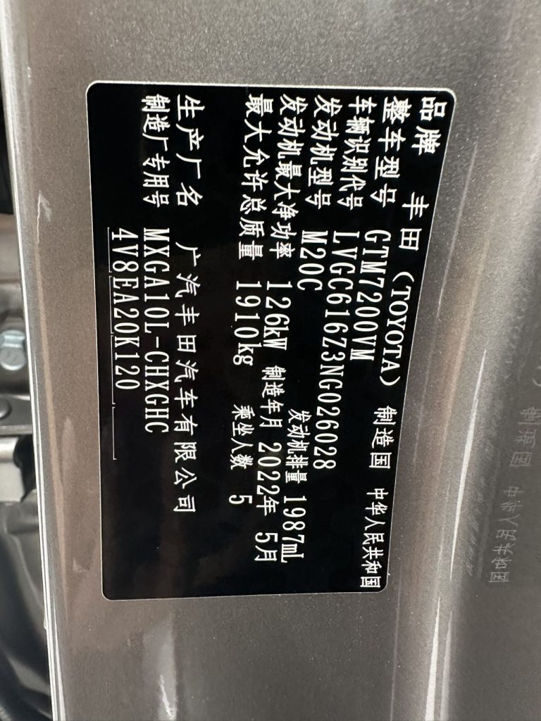 Toyota Frontlander 2022 2.0L CVT Luxury Edition - Huishida Trading
