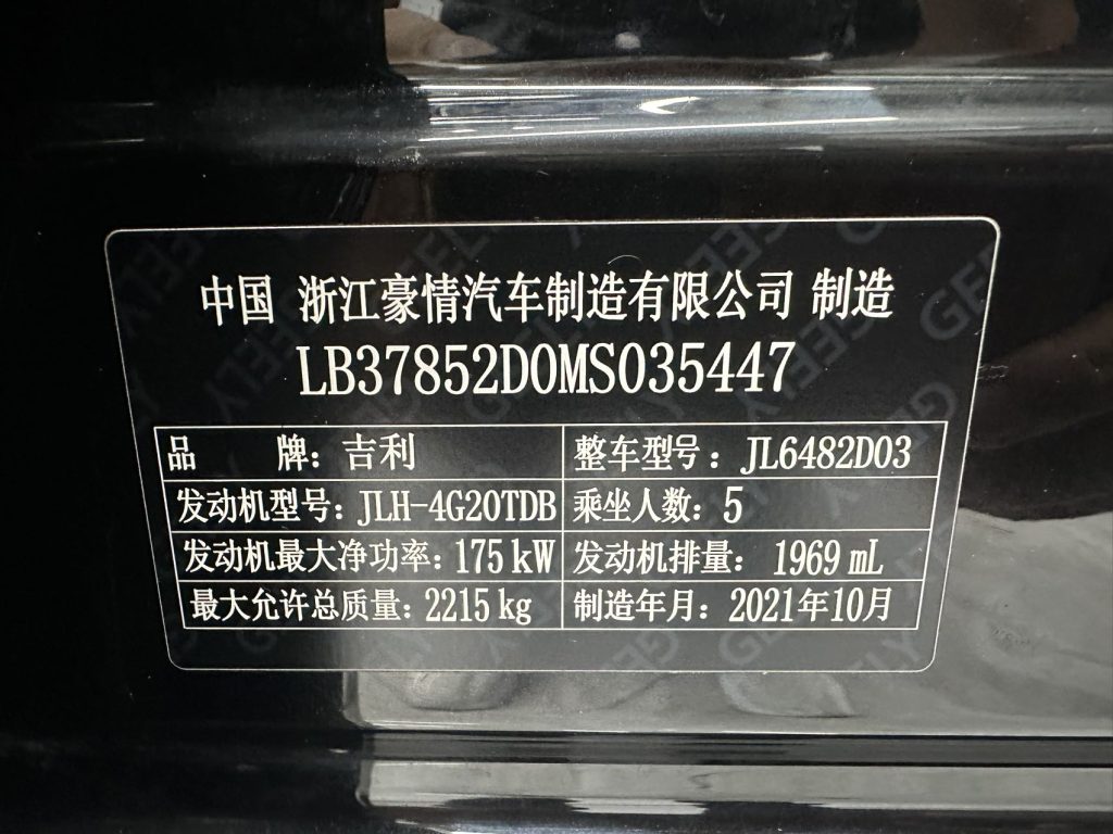 Geely Monjaro L 2021 Модель 2.0TD High-Power Automatic 4WD Flagship Edition - Huishida Trading