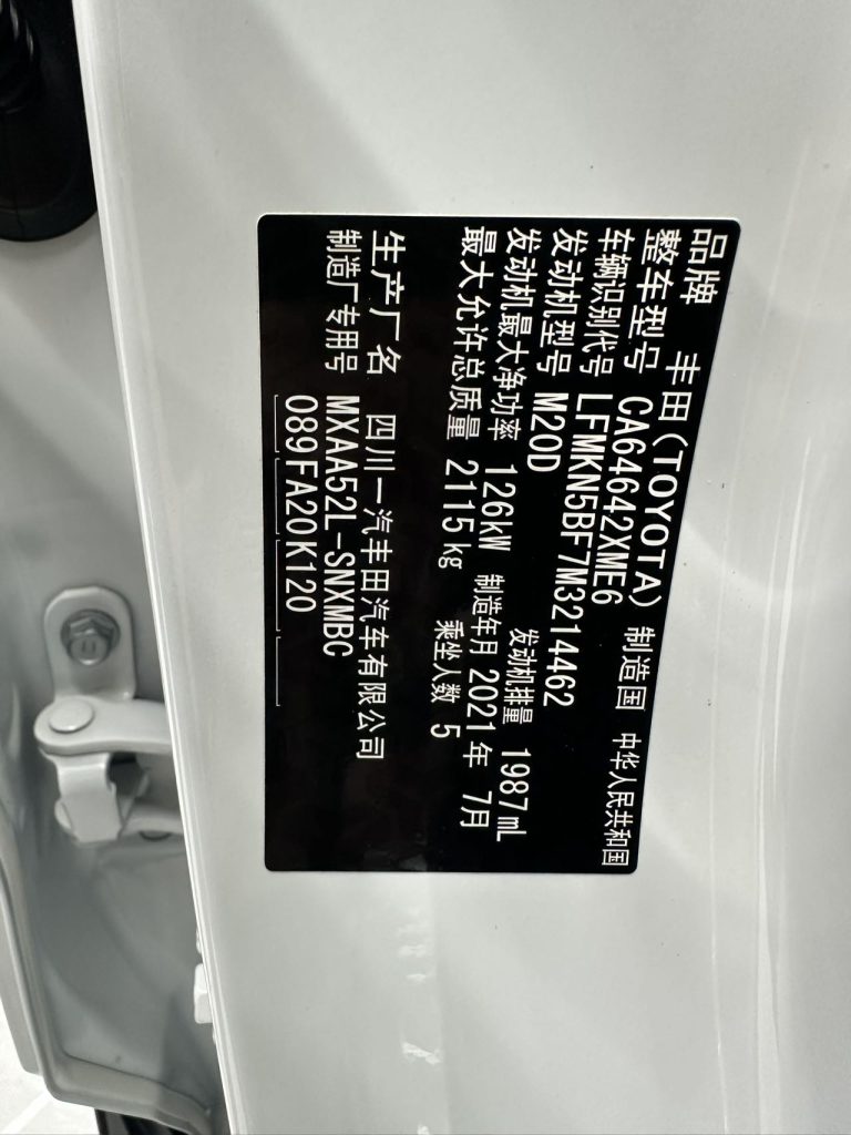 Toyota RAV4 2021 года 2,0 л CVT с передним приводом Style PLUS Edition - Huishida Trading