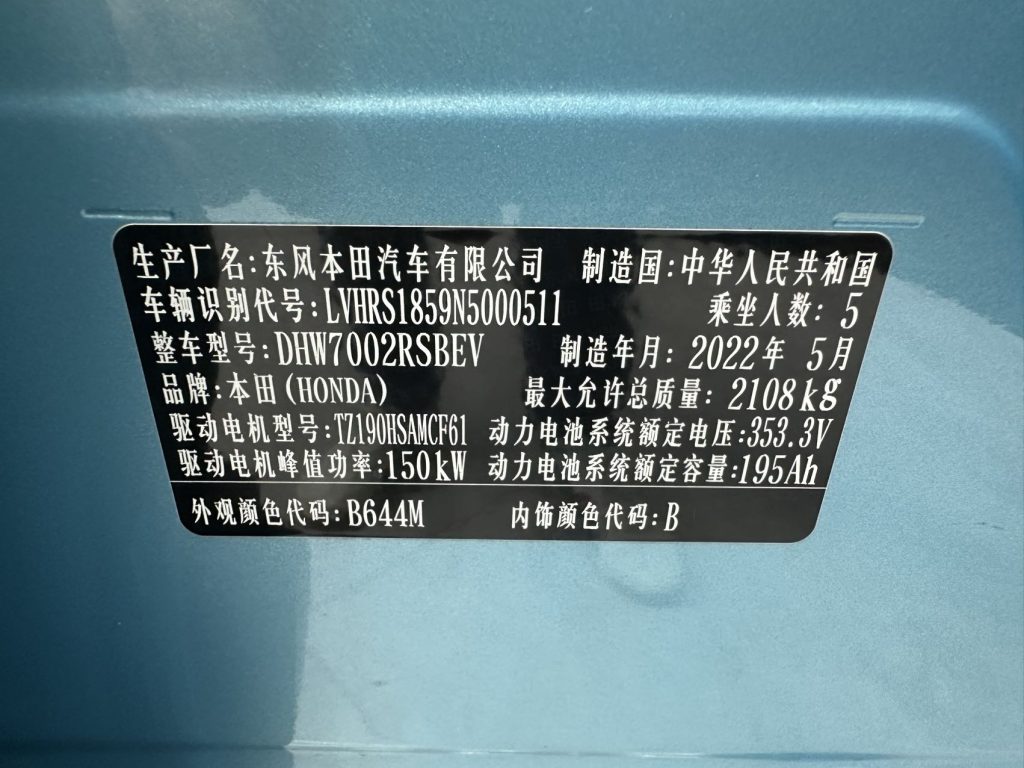 Honda e:NS1 2022 e-Drive Edition - Huishida Trading